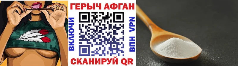 Героин белый  закладка  Оренбург 