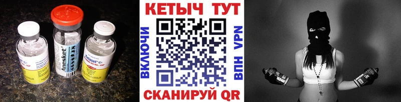 Кетамин ketamine Оренбург