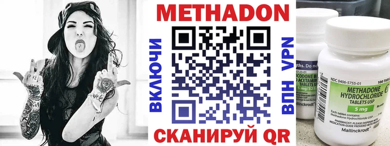 блэк спрут как войти  Оренбург  Метадон methadone 
